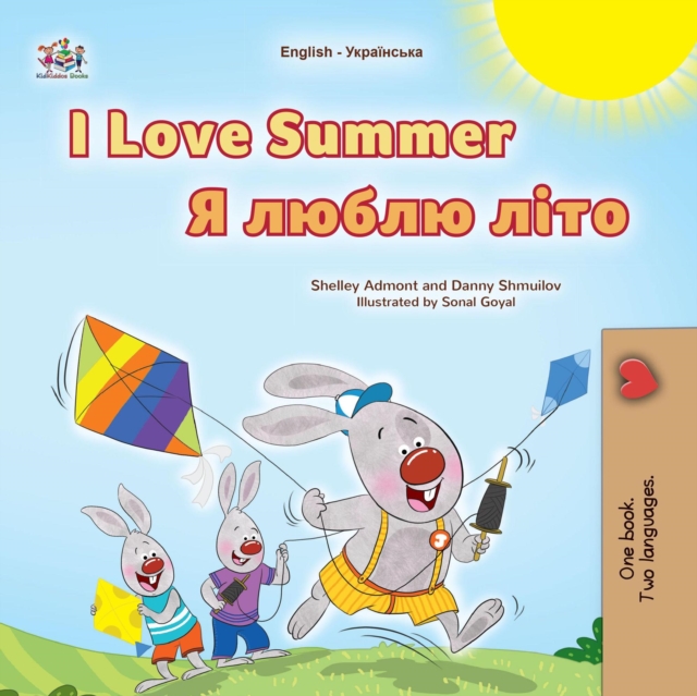 I Love Summer ? ????? ????