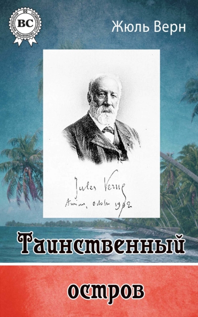 The Mysterious Island