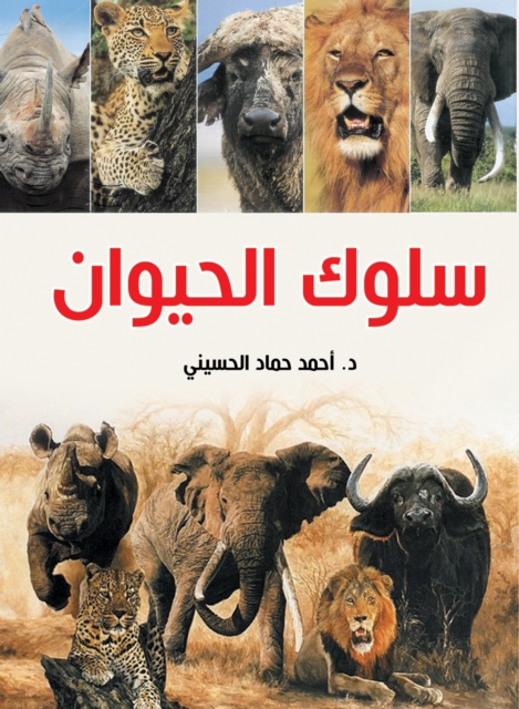 Animal behavior