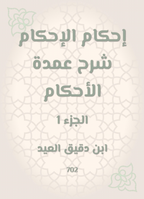 Provisions of rulings Explanation of the mayor of rulings