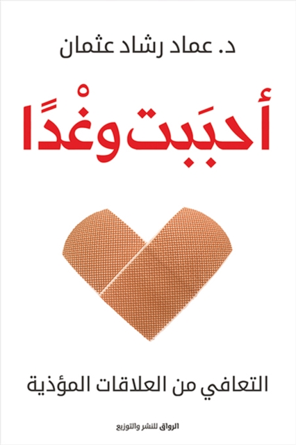 I loved and tomorrow