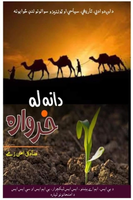 Dana La Kharwara