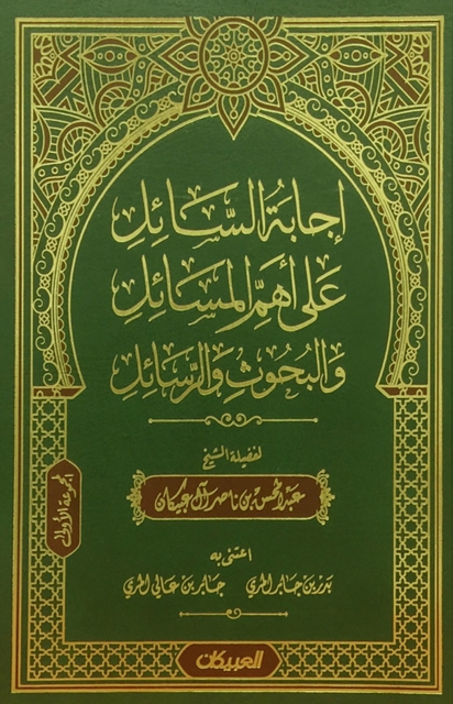 The questioner's answer to the most important issues, research and messages