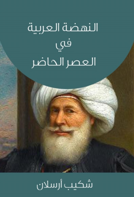 Arab Renaissance