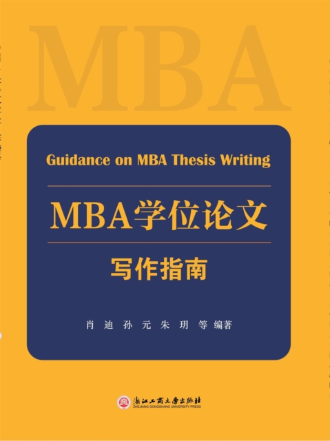 MBA????????