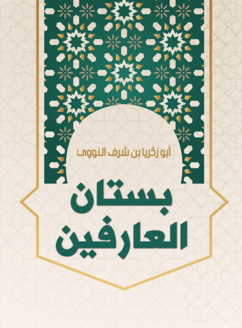 The Garden of Knowers