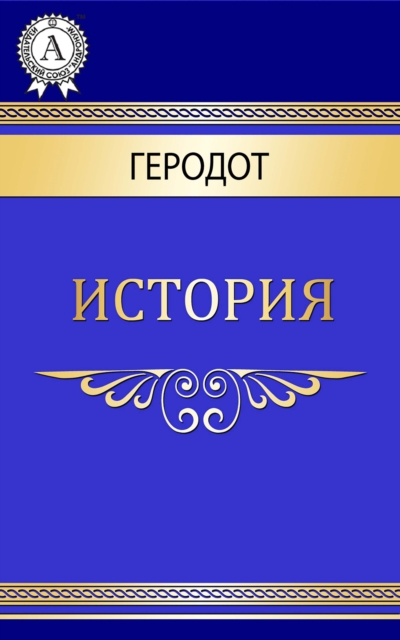 The History
