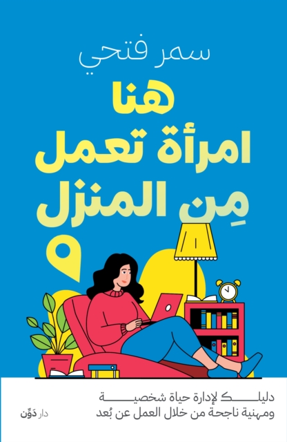 Here's A Woman Working From Home