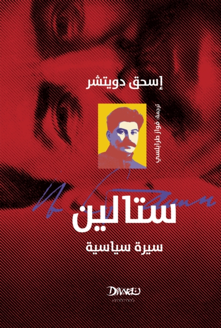 Stalin: A Political Biogrpahy