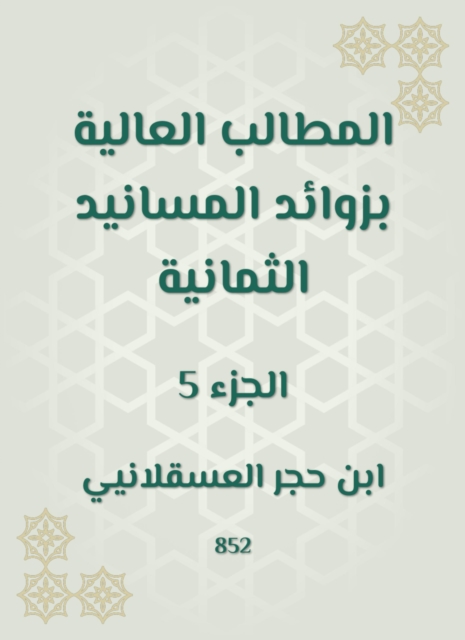 The high demands of the eight allegations