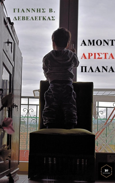 a?I I I I I I I I a I I I I a