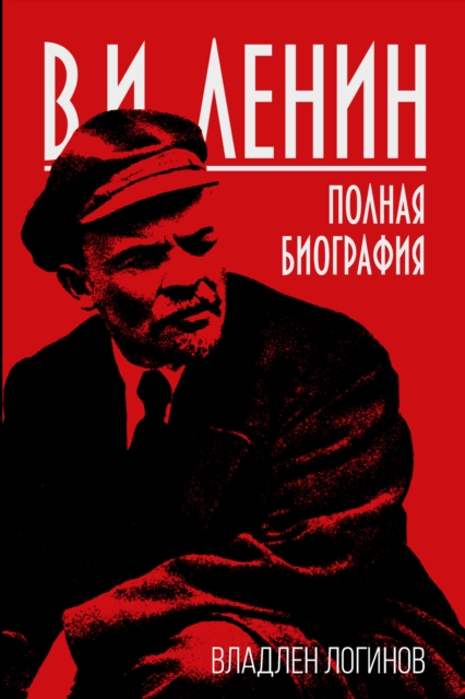 V.I. Lenin. Full biography