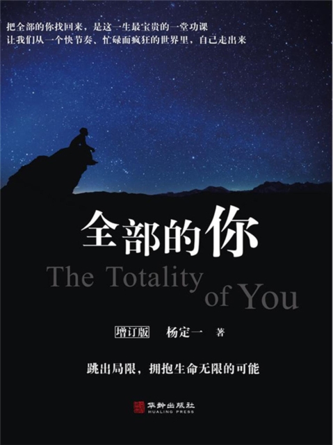 全部的你