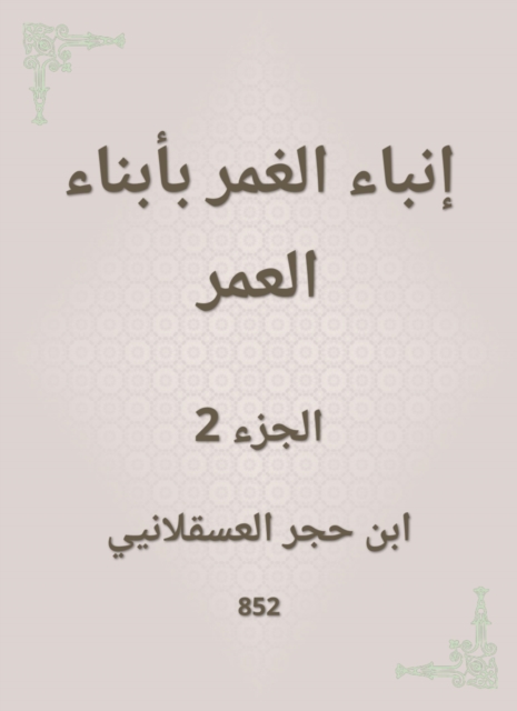 News of immersion with children