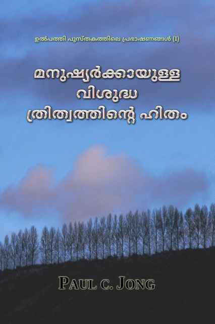 ???????????? ????? ???????????? ???? - ?????? ????????? ????????? (I)