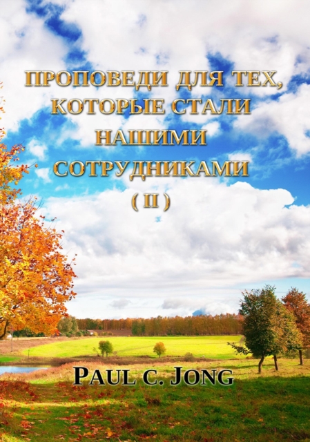 ????????? ??? ???, ??? ????? ?????? ???????????? (II)