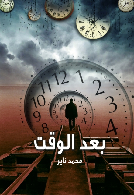 After time