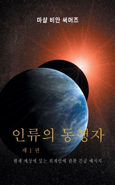 ??????? ???????? 1 ??? (AH1-Korean Edition)
