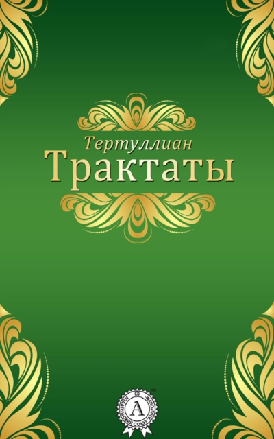 Treatises