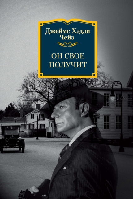 YOU'VE GOT IT COMING