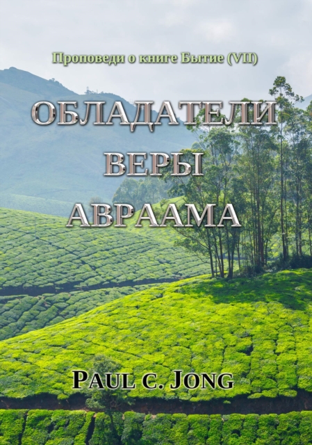 ????????? ? ????? ????? (VII) - ?????????? ???? ???????