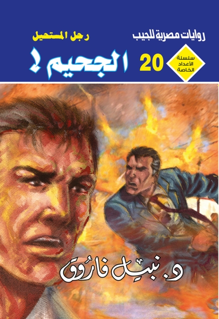 Hell