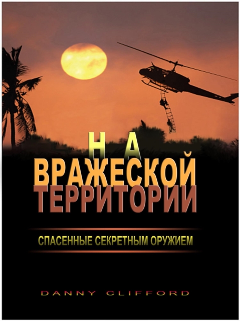 ?? ????????? ??????????. ????????? ????????? ??????? - Russian