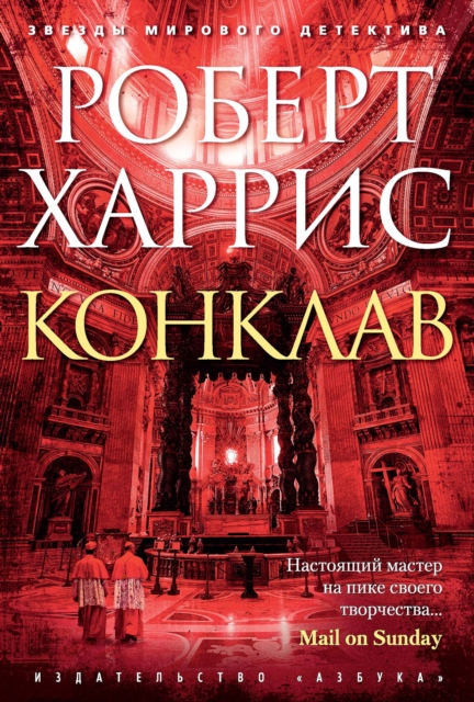 Conclave
