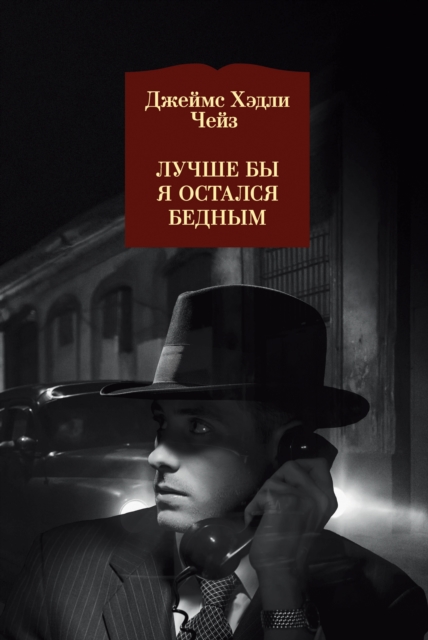 I WOULD RATHER STAY POOR