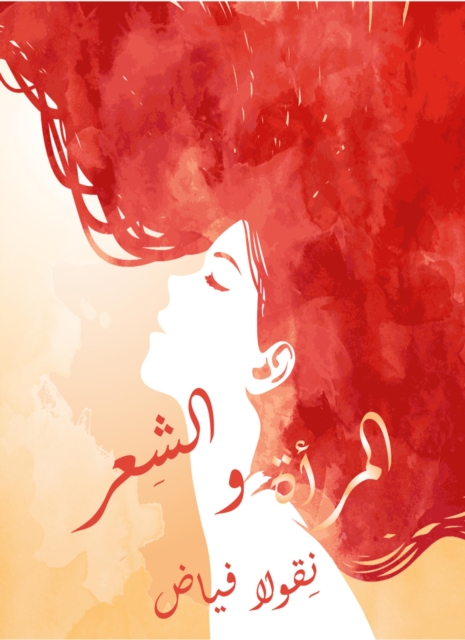 Women and poetry