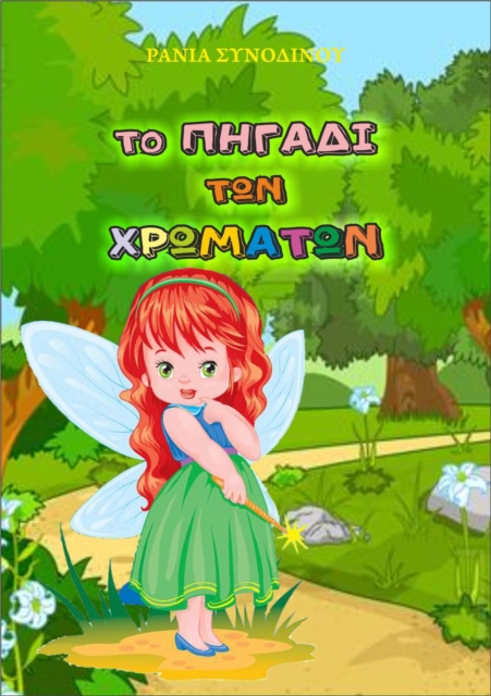 ?? p?yad? t?? ????at??