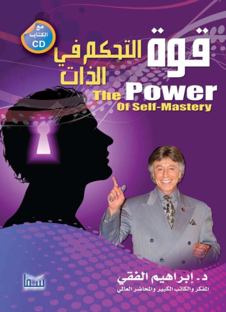 The power of self-control