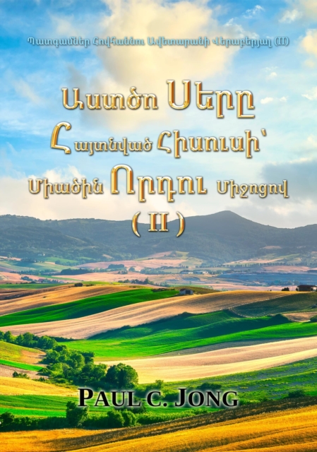 ????????? ????????? ????????? ?????????? (II) - ????? ???? ???????? ???????? ?????? ????? ??????? (II)