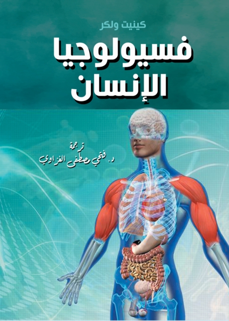 Human physiology