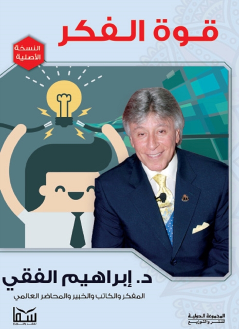 The power of thought