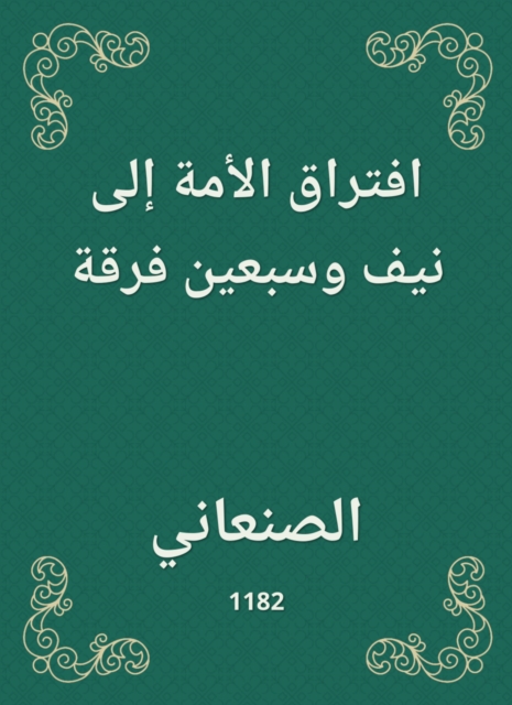 The nation is separated to the seventy and seventy teams