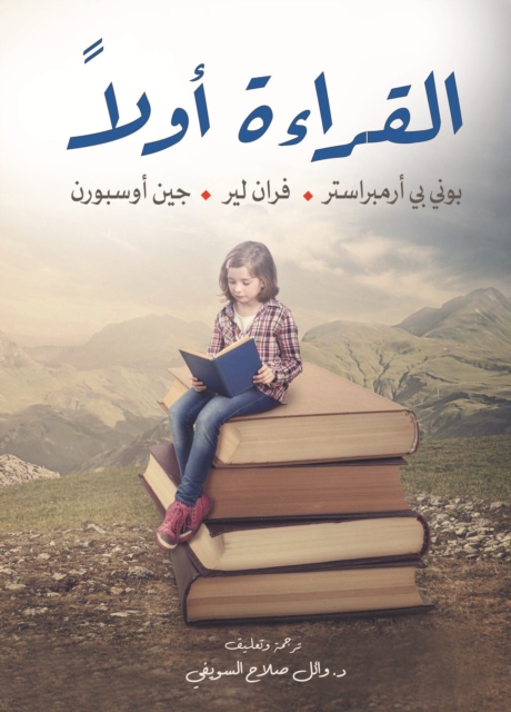 Read first