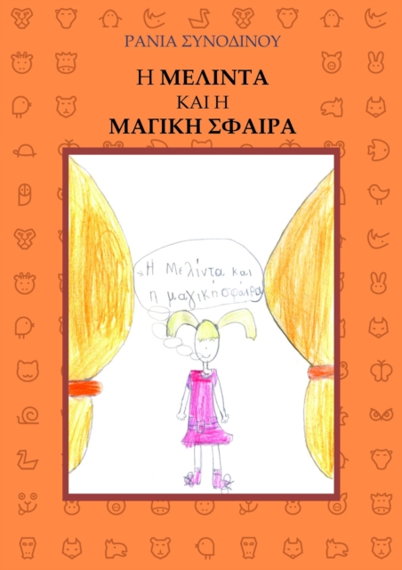 ? ?e???ta [kappa]a? ? ?ay??? sfa??a