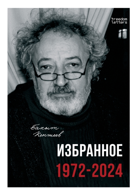 Selected Poems. 1972-2024