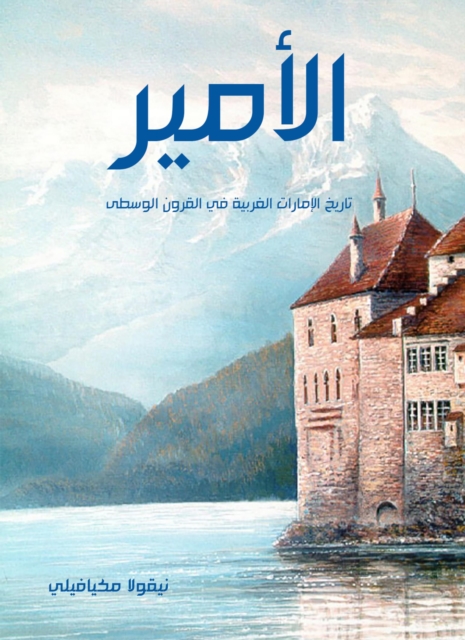 Prince: It is the history of the Western Emirates in the Middle Ages