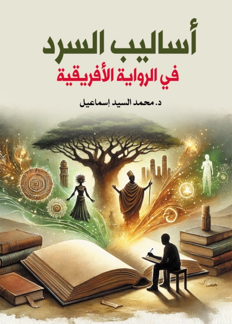 Narrative methods in the African novel