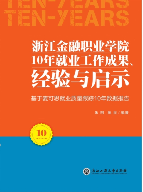 ????????10?????????????:???????????10?????