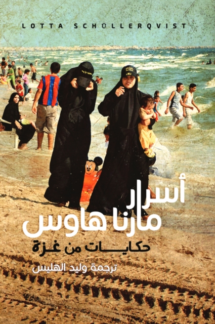 Marna´s Secret - storys from Gaza