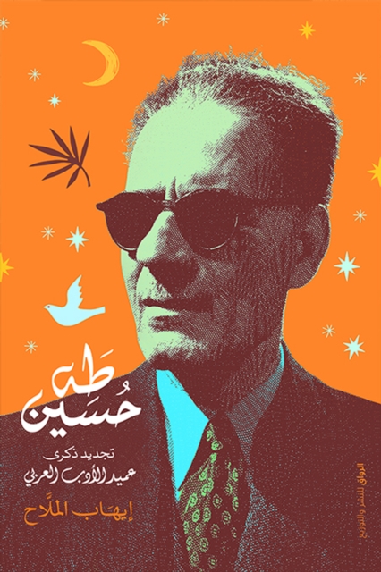 Taha Hussien