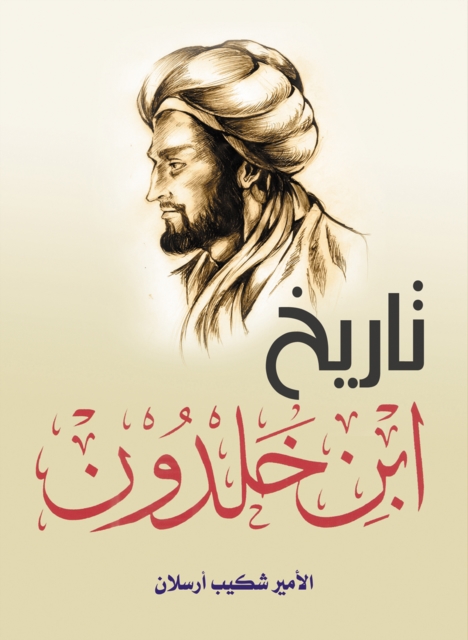 History of Ibn Khaldun