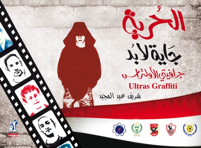 Ultras graffiti