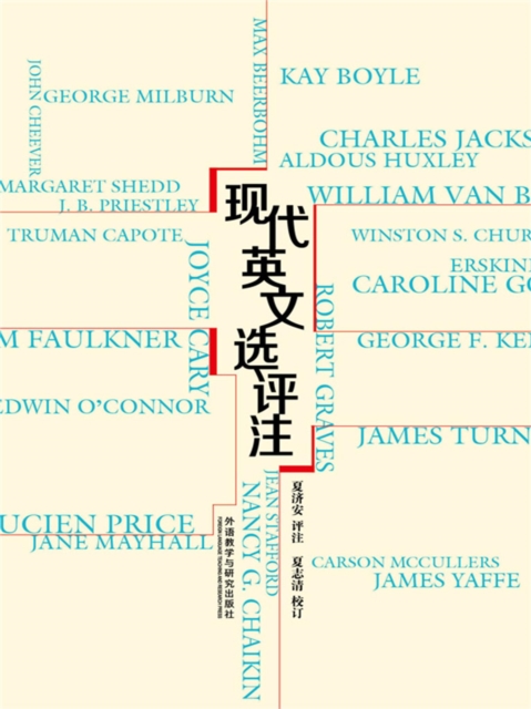 现代英文选评注