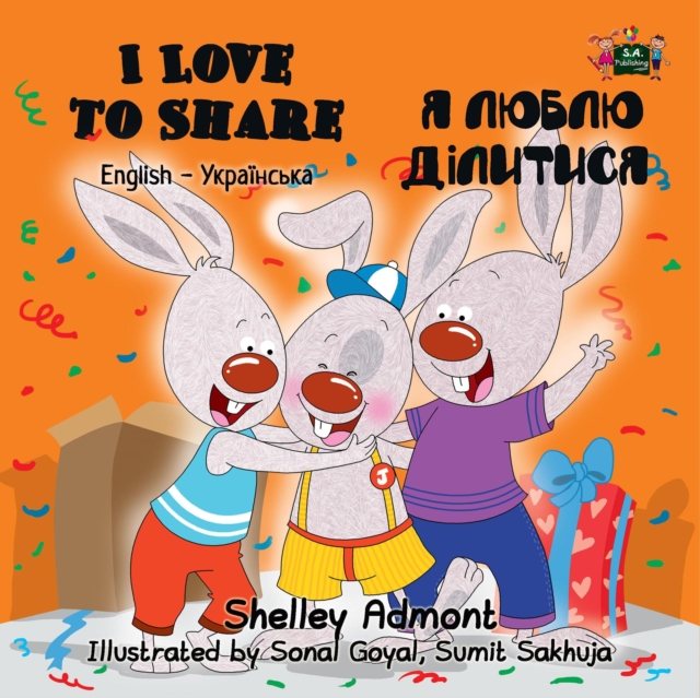 I Love to Share (English Ukrainian Bilingual Book)
