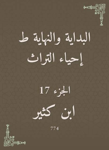 The beginning and the end are the revival of the heritage