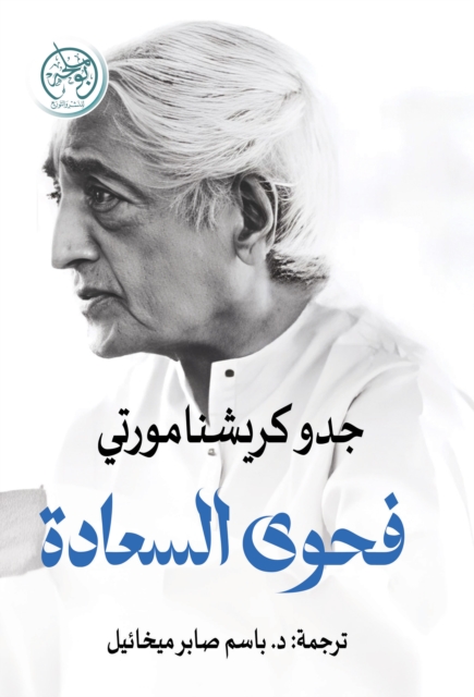 The essence of happiness